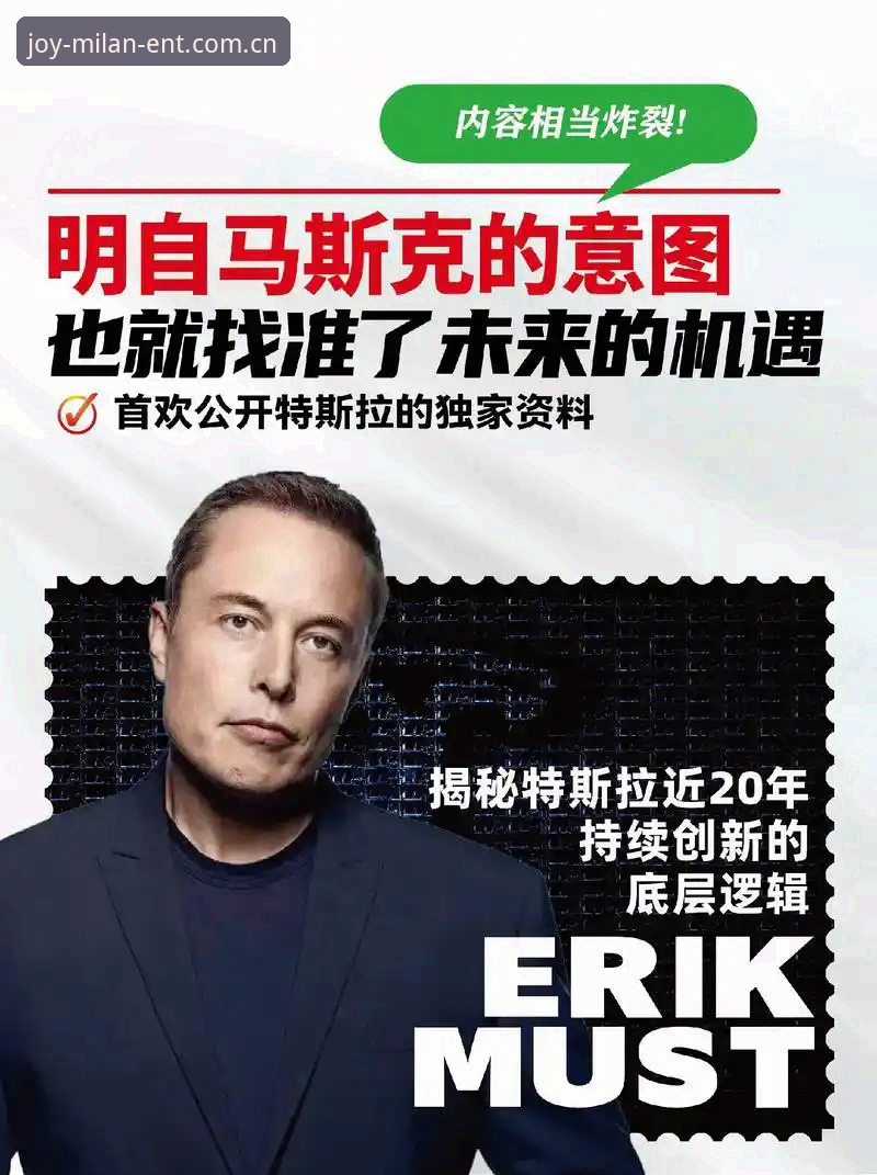 揭秘米兰娱乐最新版本必备功能背后的创新逻辑