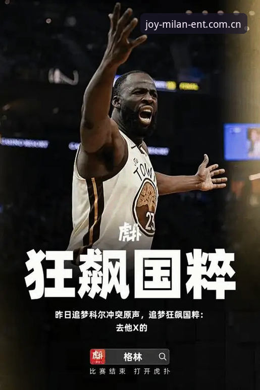 米兰娱乐官方平台使用教程：从下载到畅玩的完整指南