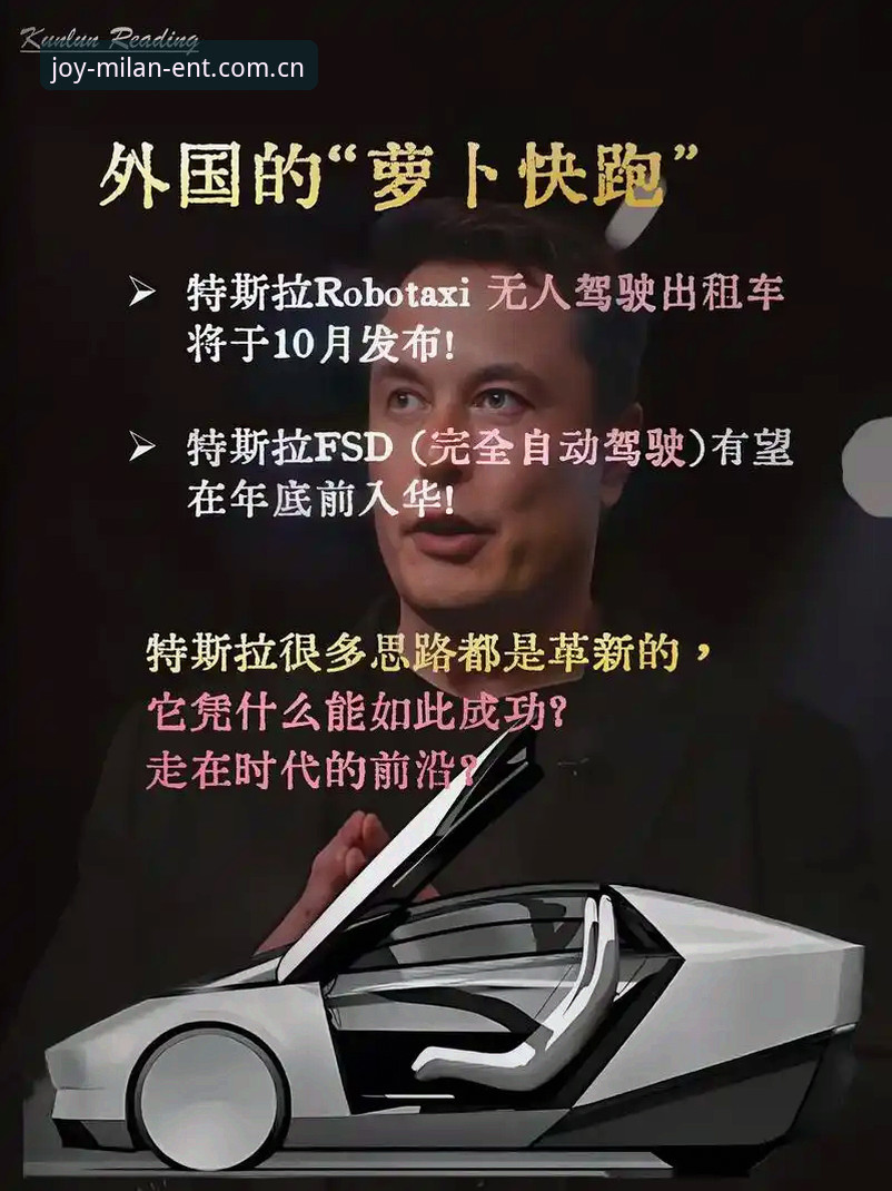 米兰娱乐最新版本必备 揭秘米兰娱乐最新版本必备功能背后的创新逻辑